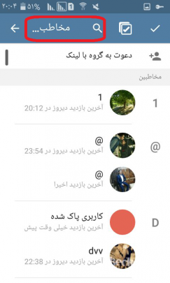 دعوت به گروه با استفاده از آیدی telegram
