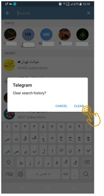 حذف جستجوها در تلگرام