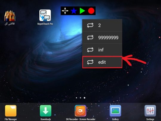 آموزش استفاده از برنامه RepetiTouch