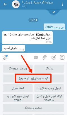 ارسال ویدئو مسیج با ربات در تلگرام