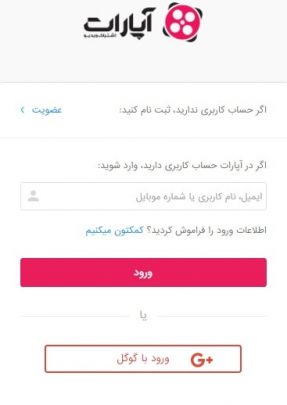 ساخت کانال و آپلود ویدیو در آپارات