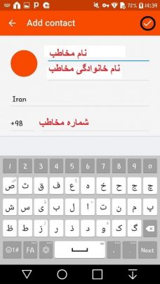 آموزش اضافه کردن مخاطب جدید به تلگرام