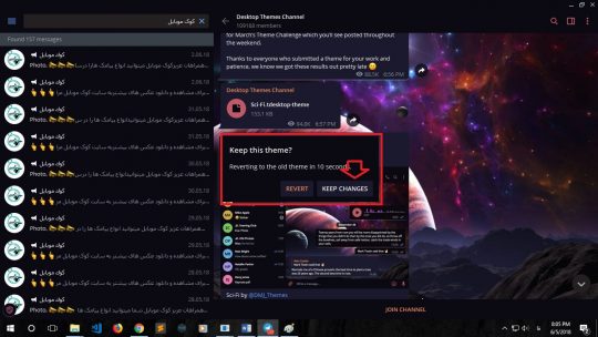 آموزش تغییر تم تلگرام دسکتاپ