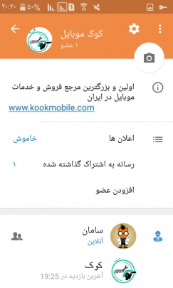 دعوت به گروه با استفاده از آیدی تلگرام