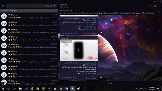 آموزش تغییر تم تلگرام دسکتاپ