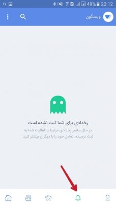 آموزش استفاده از ویسگون Wisgoon