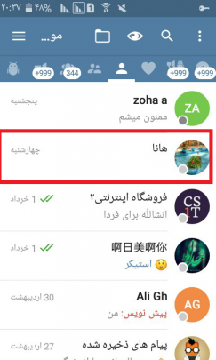 دعوت به گروه با استفاده از آیدی تلگرام