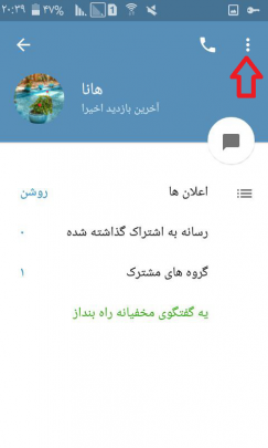 دعوت به گروه با استفاده از آیدی تلگرام