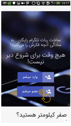 آموزش ساخت Telegram Bot