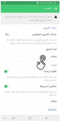 آموزش کامل حذف اکانت Nazdika
