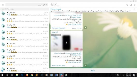 آموزش تغییر تم تلگرام دسکتاپ