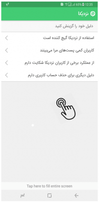 آموزش کامل حذف اکانت نزدیکا