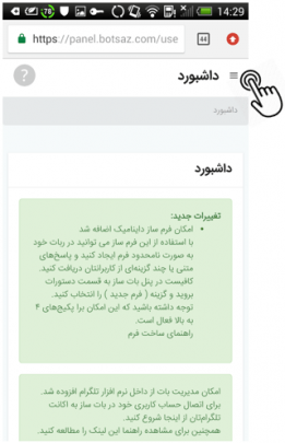 آموزش ساخت ربات تلگرام Telegram Bot
