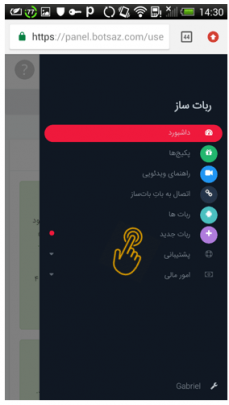 آموزش ساخت ربات تلگرام Telegram Bot