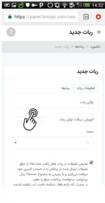 آموزش ساخت ربات تلگرام Telegram Bot