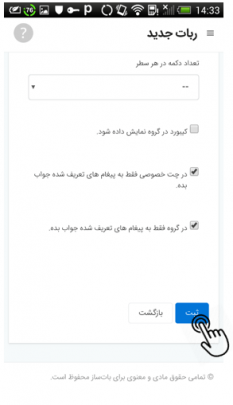 آموزش ساخت ربات تلگرام Telegram Bot