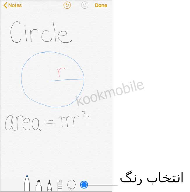 ایجاد-یک-دست-نوشته-در-برنامه-ی-Notes-ایفون