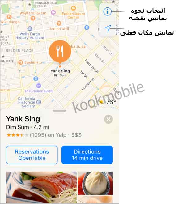پیدا-کردن-مسیرها-بر-روی-نقشه-در-برنامه-ی--Maps