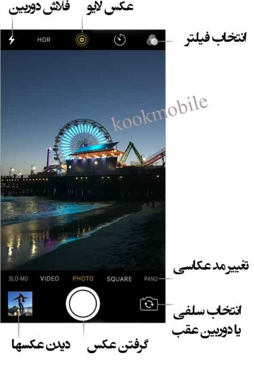 عکس گرفتن با استفاده از برنامه ی Camera