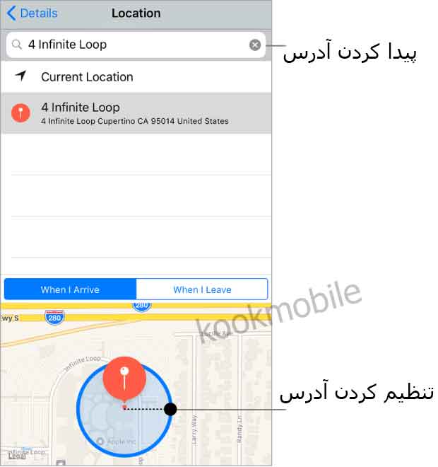 یادآوری-های-مبتنی-بر-مکان---برنامه-ی-Reminders-آیفون