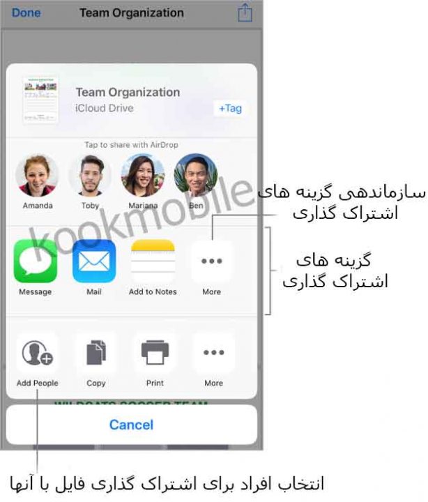اشتراک-گذاری-فایل-با-استغاده-از-برنامه-ی-Files-آیفون