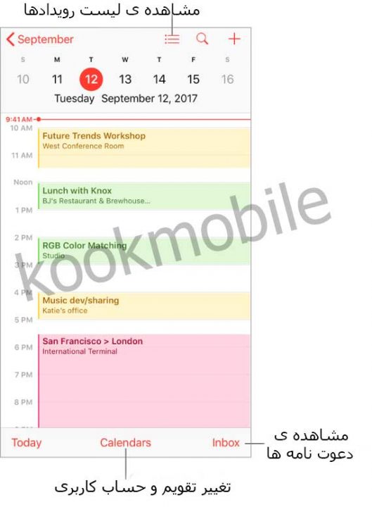 برنامه-ی-Calendar-آیفون