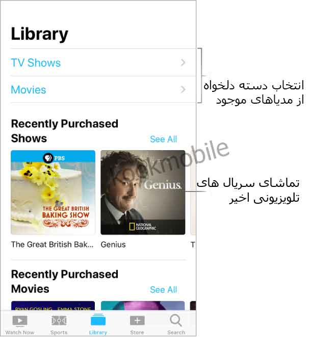 مدیریت-لایبرری-در-برنامه-ی-Apple-TV