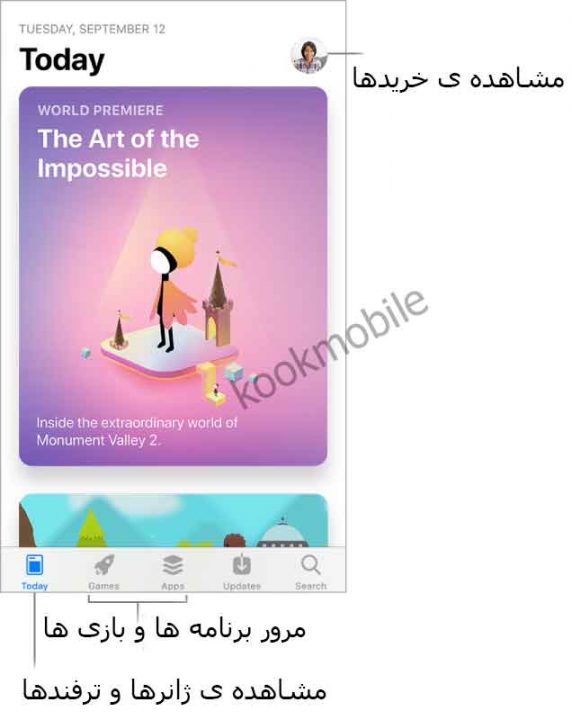پیدا-کردن-برنامه-ها-و-بازی-ها-در-برنامه-ی-App-Store