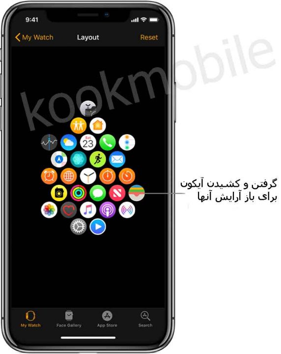 آرایش-برنامه-ها-برای-نمایش-در-نمای-شبکه-از-طریق-ایفون