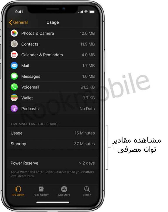 بررسی-و-پایش-آخرین-زمان-شارژ-شدن-اپل-واچ