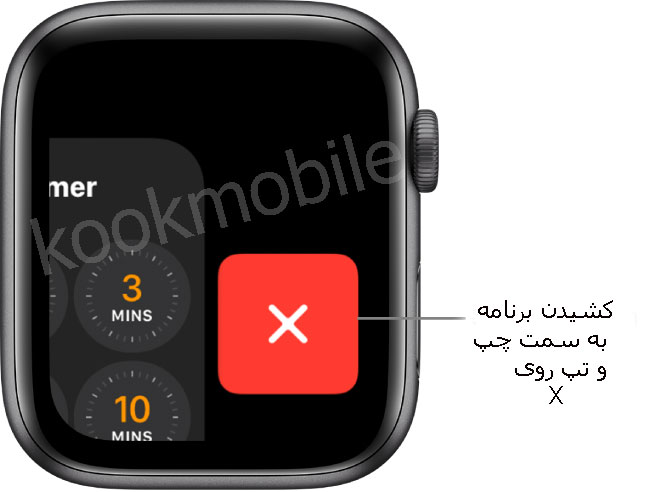 حذف-برنامه-از-داک