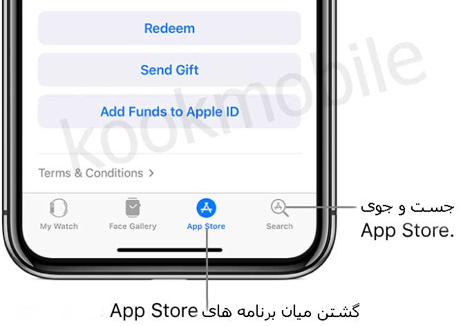 دانلود-و-دریافت-برنامه-از -App-Store