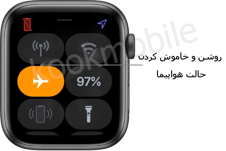 فعال-کردن-Airplane-Mode
