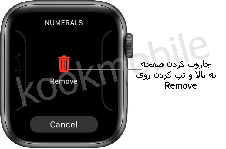 پاک-کردن-فیس-واچ-از-کالکشن-فیس-واچ-های-کاربر