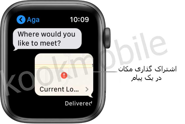 اشتراک-گذاری-مکان-توسط-اپل-واچ