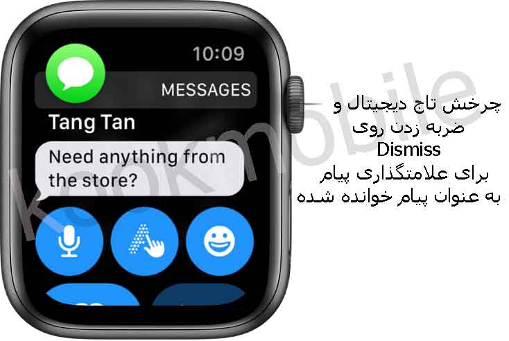 مشاهده-پیام-ها-روی-اپل-واچ