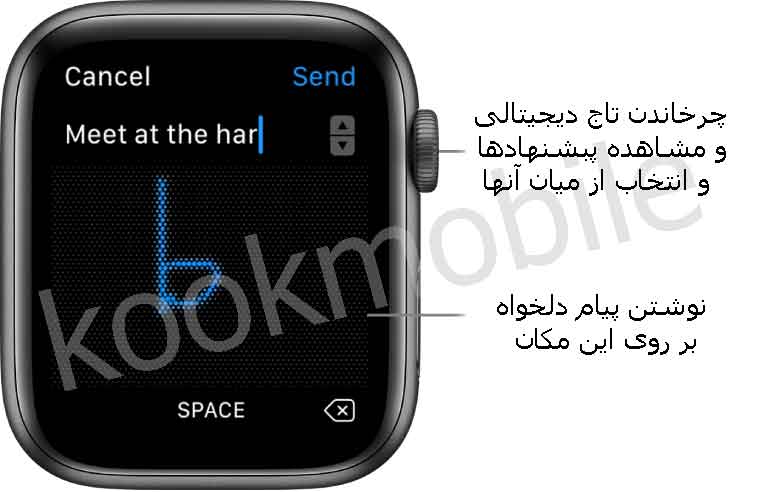 نوشتن-پیام-با-استفاده-از-رسم-شکل-روی-صفحه-نمایش-اپل-واچ