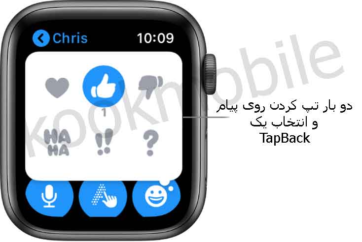 پاسخ-سریع-به-پیام-با-استفاده-از-TapBack
