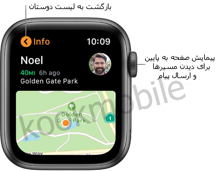 پیدا-کردن-مکان-و-لوکیشن-دوستان