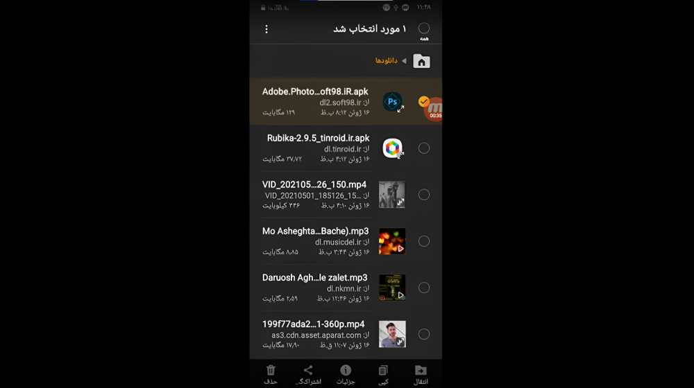 یک فایل را انتقال می دهیم