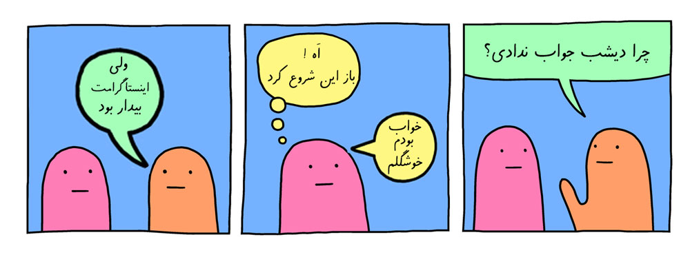 تشخیص آنلاین بودن کاربران اینستاگرام در دایرکت