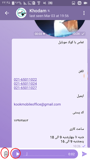 ارسال ویس بدون لمس آیکون میکروفون