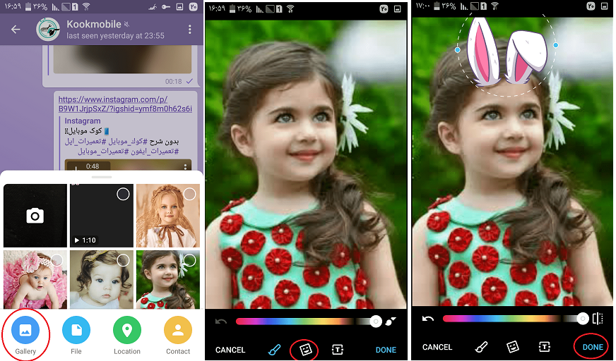 افزودن ماسک به عکس در تلگرام