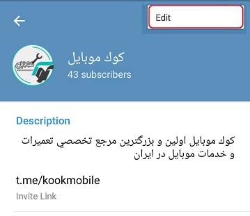 اضافه نمودن نام ادمین