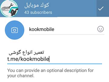 اضافه کردن لینک تلگرام