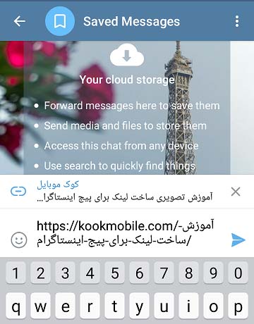 لیست چت های تلگرام