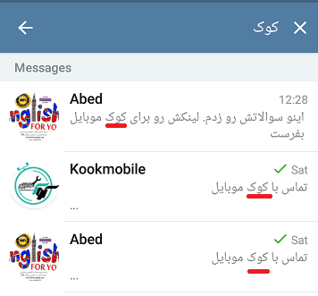 جستجوی پیام
