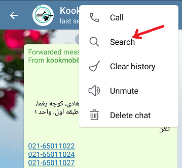 جستجوی پیام