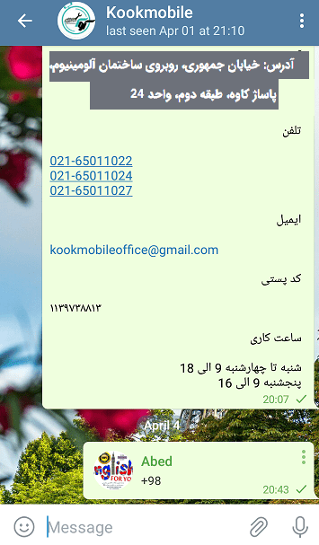 مخاطب مورد نظرتان را از انتخاب کنید