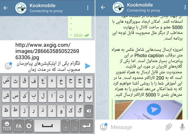 ارسال متن به همراه عکس